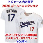 2026 ゴールドコレクション 大谷翔平 ドジャース キッズ ユニフォーム 2026 ゴールドコレクション Nike レプリカ ホワイト 子供用 正規品 優勝記念 YOUTH 大谷選手