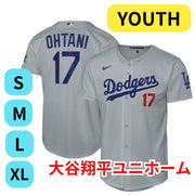 大谷翔平 ユニフォーム グレー YOUTH ロサンゼルス ドジャース ナイキ NIKE 背番号 17 Shohei Ohtani Dodgers