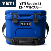 YETI イエティ Roadie 15 ハードクーラー 約14.2L ローディー15 クーラーボックス Royal Blue ロイヤルブルー ショルダーストラップ付き 保冷クーラーボックス キャンプ 釣り アウトドア