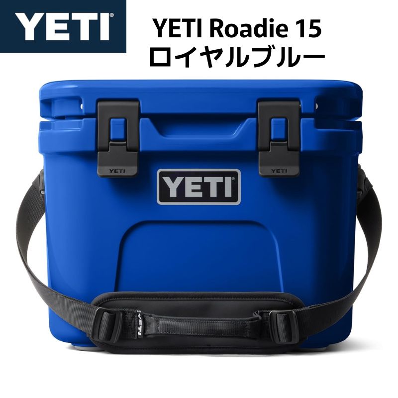 YETI イエティ Roadie 15 ハードクーラー 約14.2L ローディー15 クーラーボックス Royal Blue ロイヤルブルー ショルダーストラップ付き 保冷クーラーボックス キャンプ 釣り アウトドア