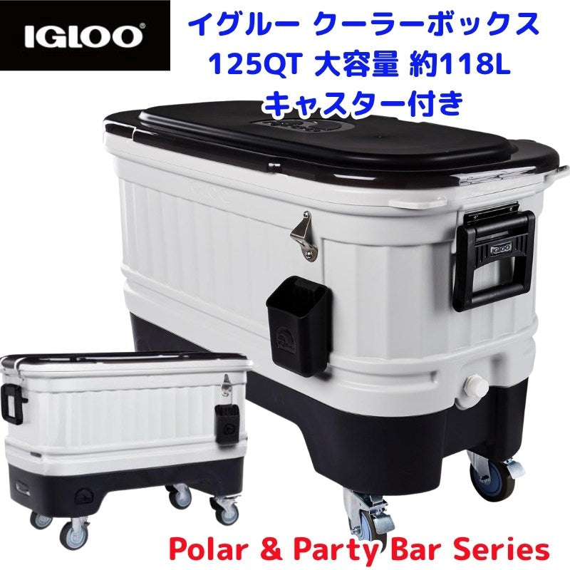 イグルー クーラーボックス 125QT 大容量 約118L キャスター付き Party Bar 保冷 業務用 大型 Igloo Hard Cooler Polar & Party Bar Series