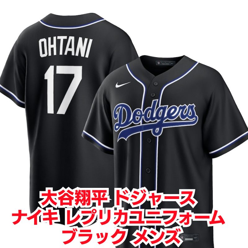 2026 大谷翔平 ドジャース ナイキ レプリカ ユニフォーム ブラック メンズ Nike MLB ユニフォーム 半袖 大谷ユニフォーム Shohei Ohtani Black Out