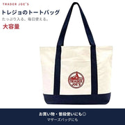 トレーダージョーズ Trader Joe's トレジョ 大容量 トートバッグ ネイビー 刺繍ロゴ コットンキャンバス エコバッグ お買い物バッグ トレジョ バック