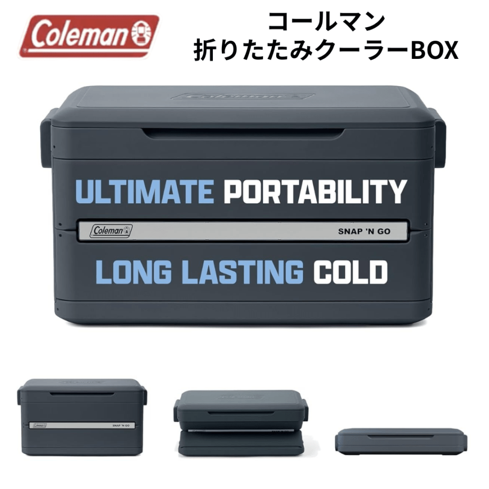 コールマン Coleman クーラーボックス 35L 折りたたみ ハードクーラー 大容量 64缶収納 保冷 48時間 コンパクト 防水ライナー付き