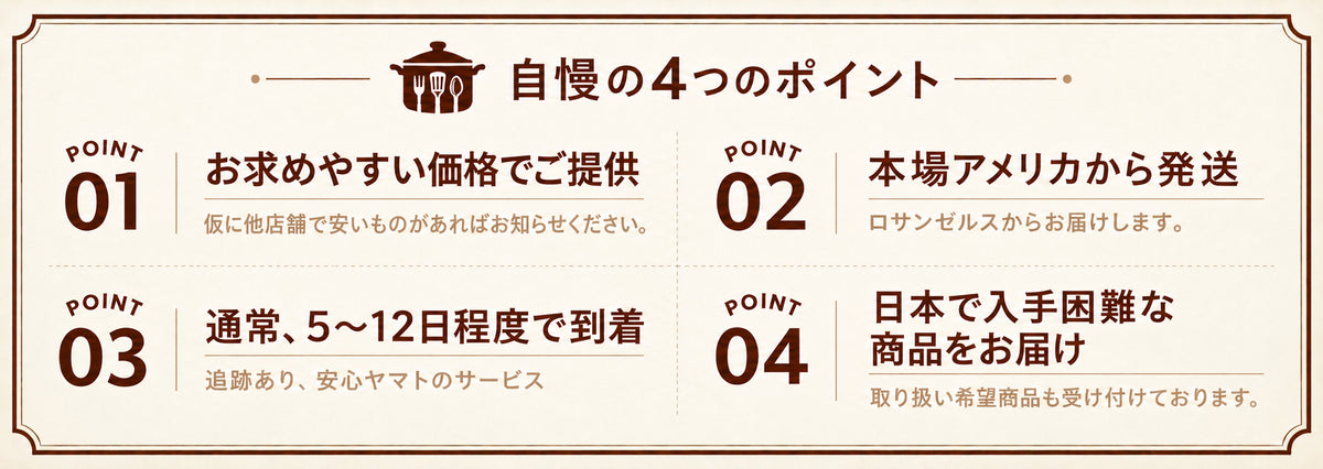 アメリカキッチン輸入プロ