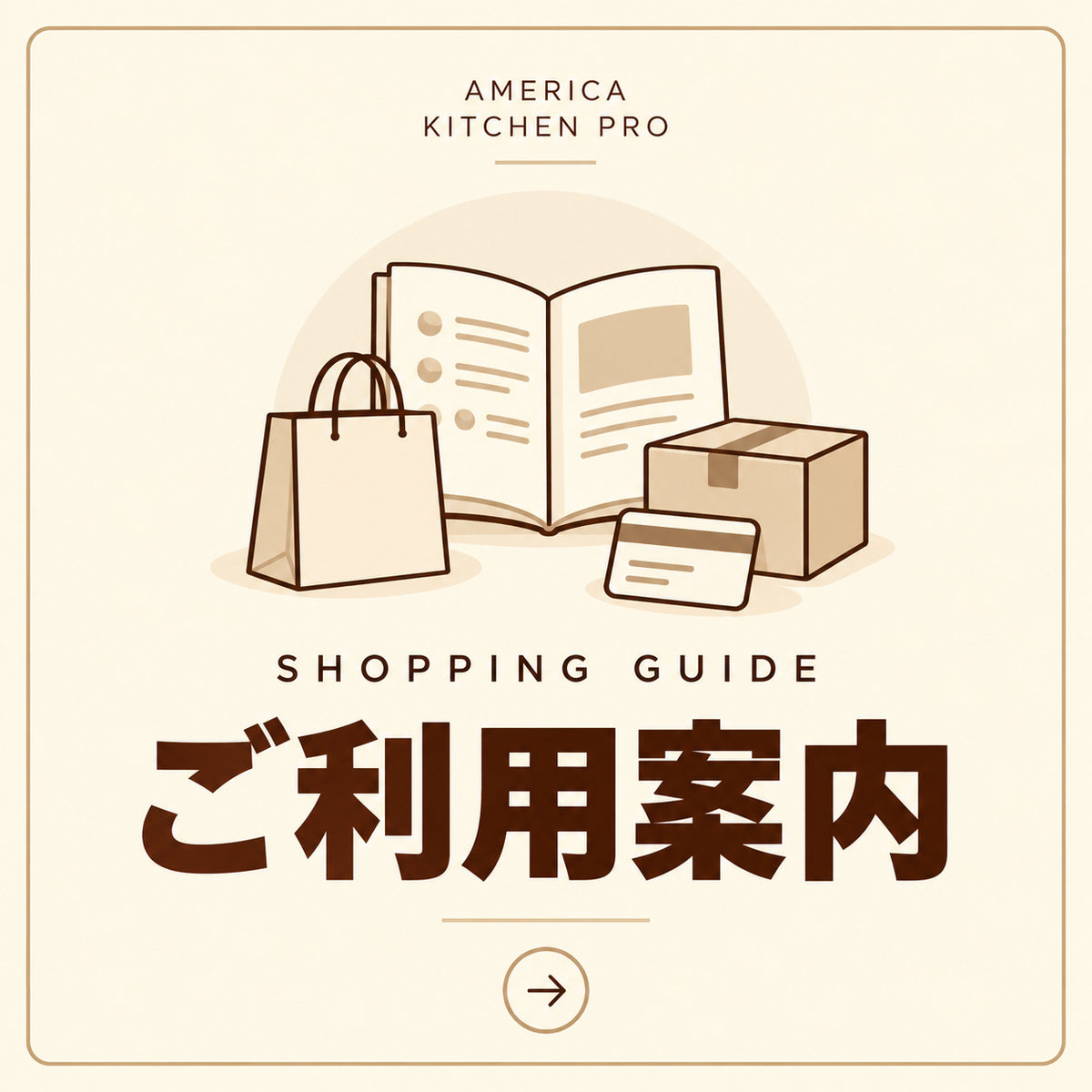 アメリカキッチン輸入プロ